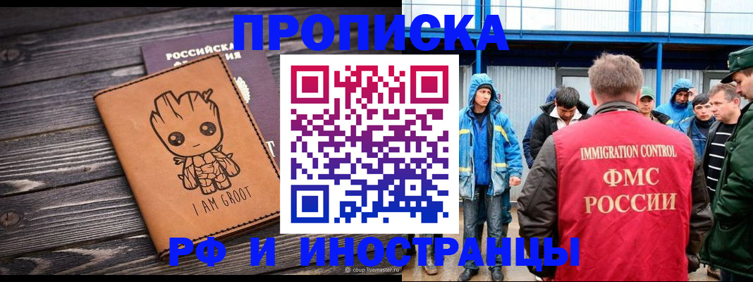 прописка от собственника в Дятьково