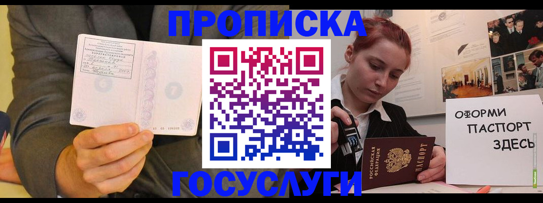 временная регистрация в Дятьково