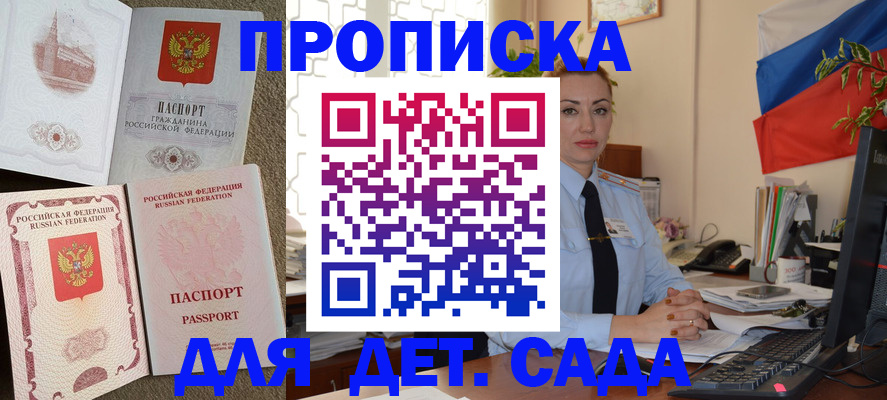 прописка паспорт в Дятьково