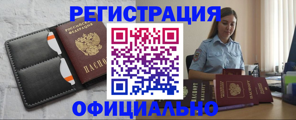 где прописаться в Дятьково