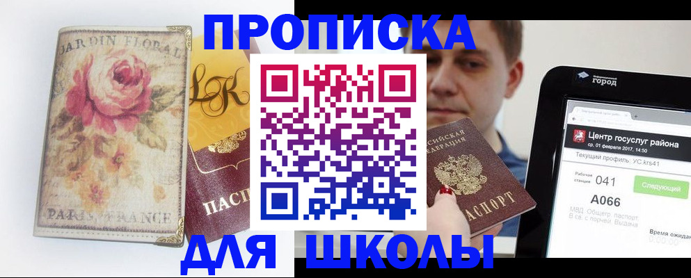 временная регистрация в Дятьково