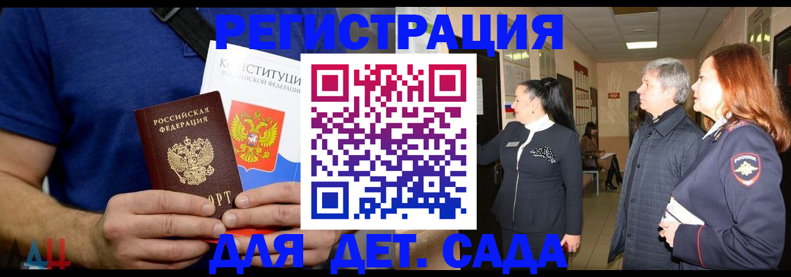 временная прописка в Дятьково