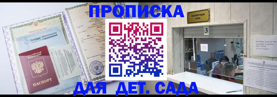 временная регистрация гарантия в Дятьково